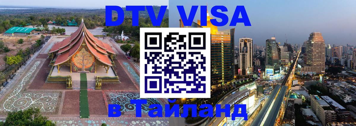 Сколько стоит DTV виза — актуальные цены, оформление даже без документов - 20.11.2025 